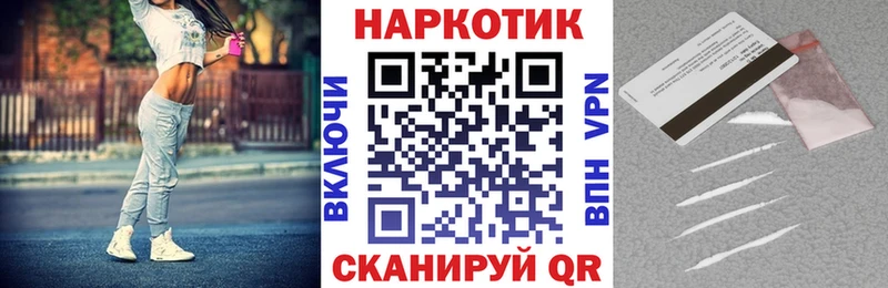 Наркота Полярный Конопля  КОКАИН  ГАШИШ  МЕФ 