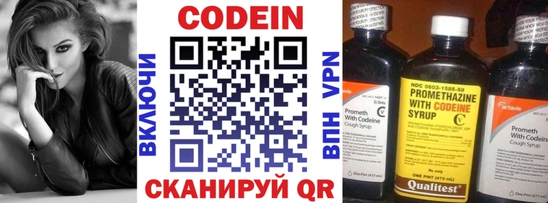 Кодеин напиток Lean (лин)  закладки  Полярный 