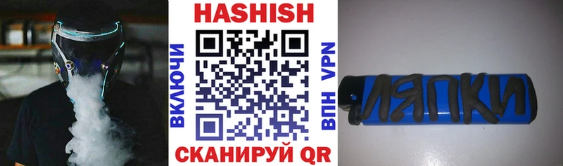 ГАШИШ ice o lator  цена   Полярный 