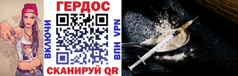 мега зеркало  Полярный  ГЕРОИН Heroin  что такое наркотик 