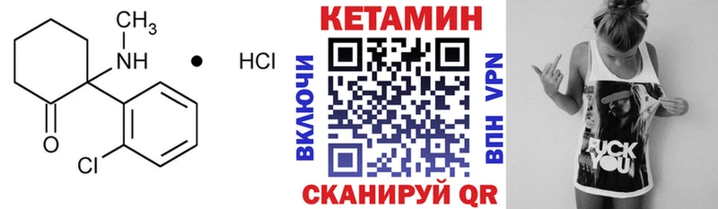 Кетамин VHQ  купить наркоту  Полярный 
